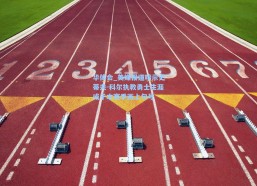 华体会_美媒报道暗示史蒂夫-科尔执教勇士生涯或于本赛季画上句号