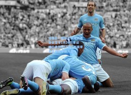 华体会：国际足联规则委员会定于1月20日审议越位条例修订案，新赛季有望启用革新方案