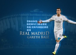 华体会体育：皇马新星贝林厄姆与Y-3联名壁纸亮相 时尚与绿茵的黑色浪漫